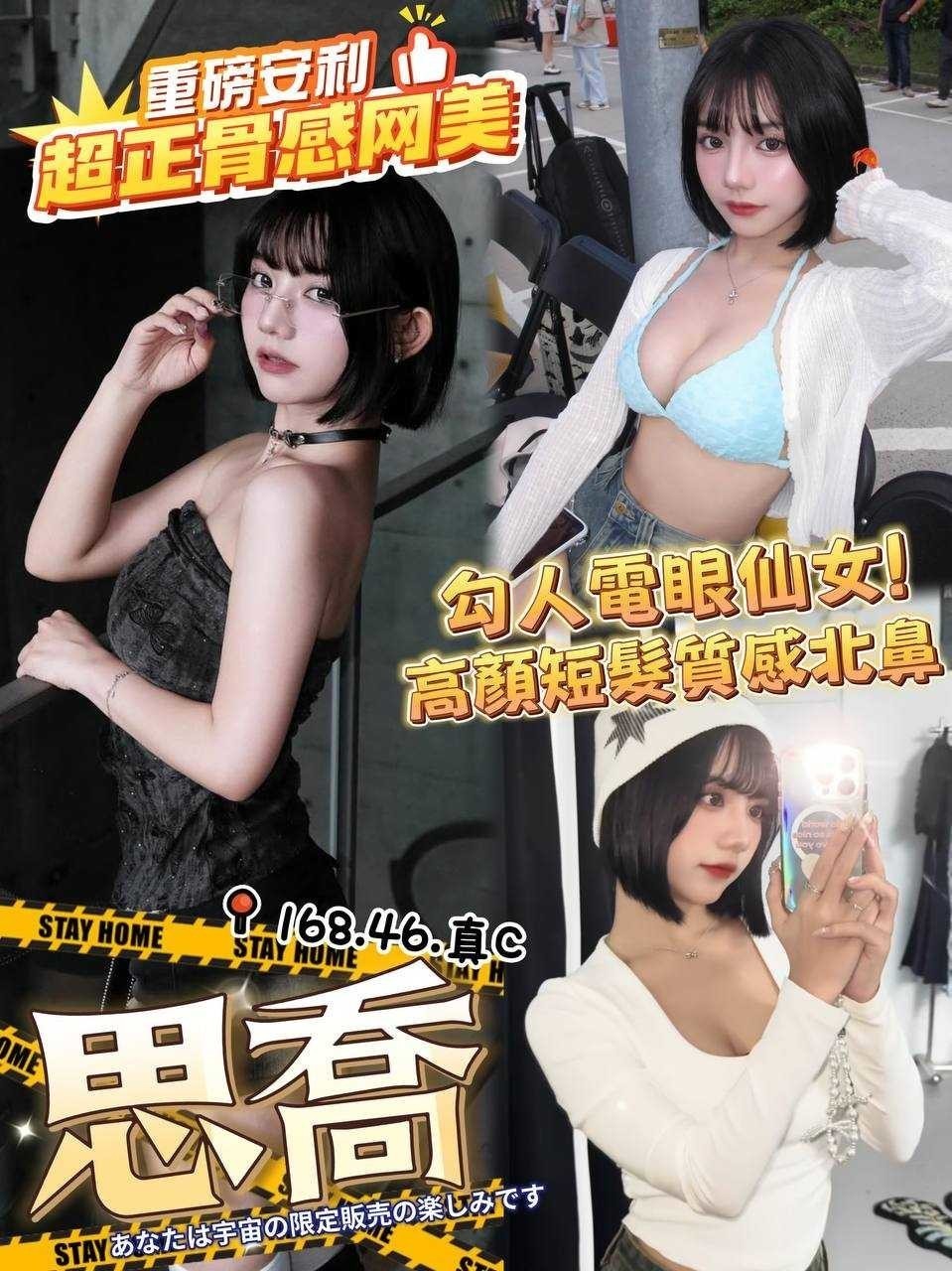 澎湖 懷薇 擅長視訊秀 34E